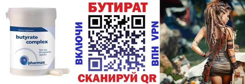 Бутират бутандиол  Аргун 