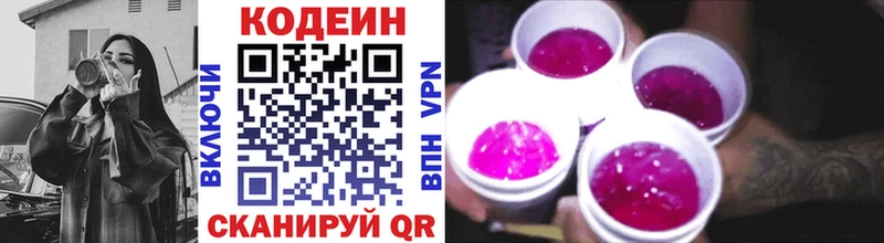 купить наркотик  Аргун  Codein Purple Drank 
