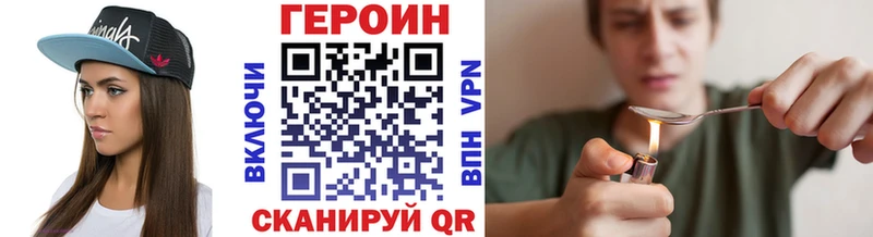 Героин VHQ  где купить наркоту  Аргун 