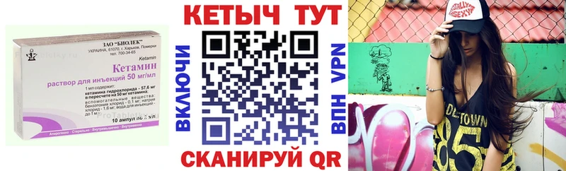 КЕТАМИН VHQ  наркота  Аргун 
