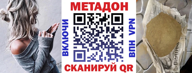 Метадон methadone  Аргун 